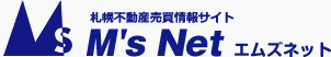 札幌不動産売買情報サイト エムズネット